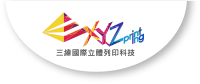 XYZprinting 三緯國際立體列印科技